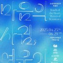 물결#