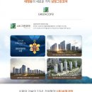 앞산삼정그린코아 이미지