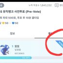 이게최종 직전. 다수고했습니다 와우 카리스마짱인 지휘자 하늘바라기님 이하독려자분들 감사 이미지