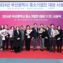 삼원FA㈜본사사옥 및  부산공장 | 부산시, 기술혁신 선도기업인 5명 선정 시상