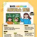 식품나라 이미지