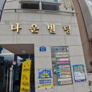 일등안마원 이미지
