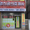 운천역공인중개사사무소 이미지