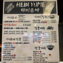 해비유메 이미지