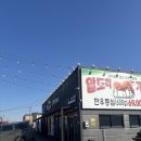 화성식사집 | 화성 청춘생고기왕갈비탕! 화성 팔탄면 주변 새로 생긴 갈비집 왕갈비탕 먹어본 후기! 화성시 주변...