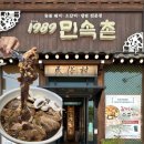광주 충장로맛집 1989 전통 민속촌 돼지갈비 불사리 물냉면 내돈내산 후기