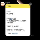 동명막국수닭갈비 | 온누리상품권으로 선부동 춘천골닭갈비막국수 먹었어요!(상생페이백)