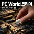 8% PC | 메인보드 건전지 교체로 컴퓨터 시간 오류 해결! 구형 PC 사용자라면 필수인 다이소 CR2032 활용 꿀팁