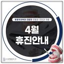 수원정성치과의원 이미지