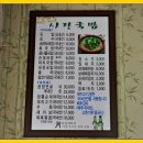 송정리 국밥 이미지