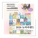 라라랜드 구버전 차이 2026 뉴라라랜드