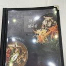 창녕가스 | 창녕맛집 양반청국장 비빔밥 청국장정식