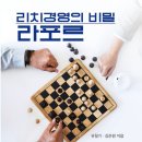 라포르 이미지