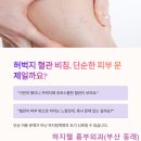 하지웰심장혈관흉부외과의원 이미지