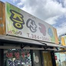 물금읍 증산로 | [양산]칼칼한 국물이 살아있는 가성비 국수맛집 ‘양산증산국수’내돈내산 후기