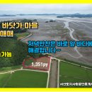 서산토지사랑공인중개사사무소 이미지