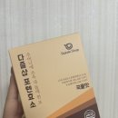 [다즐샵효소] 다즐샵 포텐효소 2주 후기