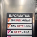 편의점소주호프노래타운 이미지