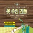 하늘수선 - 서구 배재로 155-7 | 하늘수선