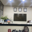 정수한약국 이미지