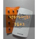 피엔티 | 원인 검사 후 알게 된 비타민D 결핍, 닥터피엔티 D&K2 후기 (이명 발생, 비타민 D 결핍, 이명의 정의...
