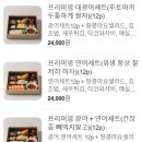 초밥잇수다 이미지