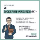 와이즈닥터부동산중개 이미지