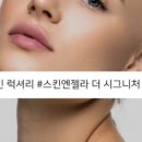 엔젤라 - 성남시 분당구 정자일로 25 | 엔젤라