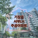 하하하부동산공인중개사사무소 이미지