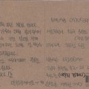 15.11.10 한산중학교 직업체험 후기 엽서 전달