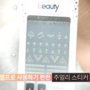 매직네일