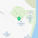 남이섬카타마린리조트 이미지