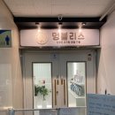 멍블리스 이미지