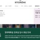 현대백화점천호점