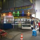 구팔수산 이미지