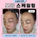 소솜에스테틱 - 전주시 덕진구 | 소솜에스테틱