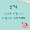 329일 고린도전서 9-11장 모두 복음을 위한 일 p.31 23.8.2사도 전도 - 우. 출애굽 – 만찬 “그러므로 여러분은 이미지