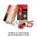 정관장홍삼공도점 | 정관장 홍삼정 에브리타임 롱기스트 골프에디션 후기