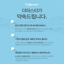 대전더마스터의원 이미지