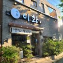 장승포초등학교 | 시원한 해물육수 냉면 거제 이화 장승포점 거제냉면맛집