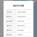 (주)지금 | 태안 서해랑길 완주원정대 서해랑길 70코스 역방향 후기