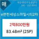 e편한세상스마일시티(2차) 이미지