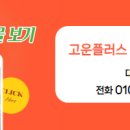 하이플러스공인중개사사무소 이미지