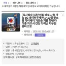 세븐일레븐 안산메쉬필터점 | 대만 여행 준비(feat. 데이식스 대만 콘서트 티켓팅 정보)