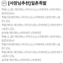일촌족발 - 수성구 상록로 68 | 일촌족발