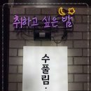 동백한식 이미지