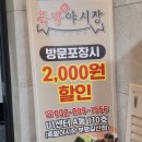 족발야시장부평갈산점 이미지