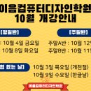 화목컴퓨터 이미지