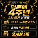 머슬팩토리24 삼천포벌리점 | [삼천포 헬스장/삼천포 헬스] 운동 고민? 8월에 끝내자!