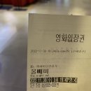 이천에스한의원 | 다사다난 12월 라스트팡 이모저모